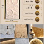 لوح بديل الحجر كود 221   مقاس 120سم*60سم السمك 2-5 سم