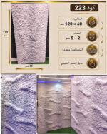 لوح بديل الحجر كود 223   مقاس 120سم*60سم  السمك 2-5 سم